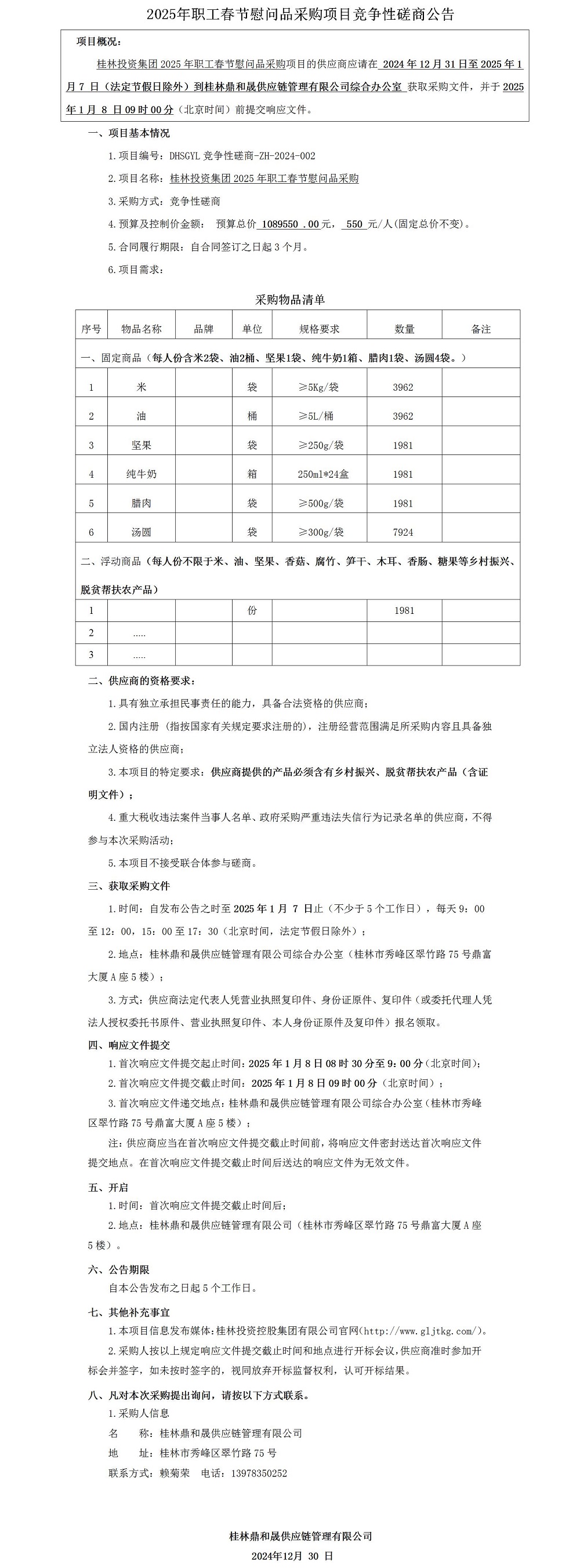 Դ̹()12.30_01.jpg
