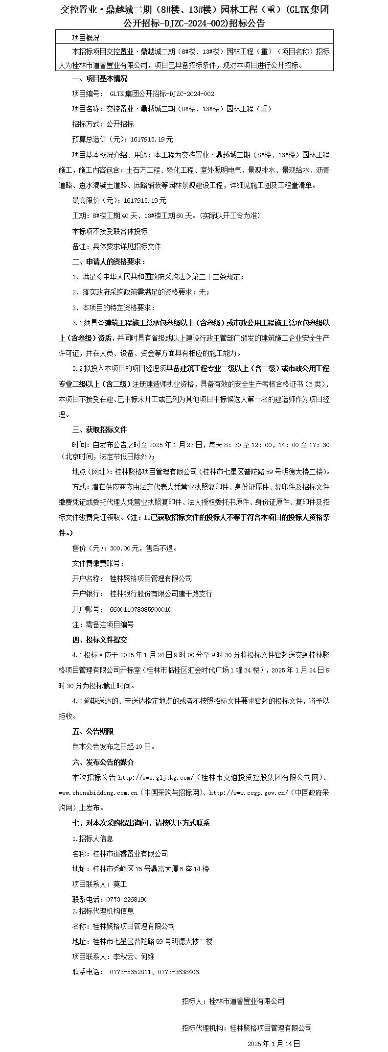 б깫-ҵԽǶڣ8#¥13#¥԰ֹ()_01(1).jpg